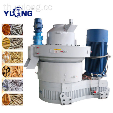 Yulong 250KW เม็ดกดเครื่องจักรทำ